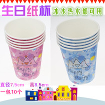 10 costumes for daily necessities childrens party costumes cartoon disposable film environmental protection party paper cups