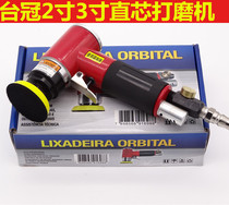 Tai Crown 2 inch 3 inch pneumatic polishing machine straight center sand machine with core grinding machine small waxing machine grinder