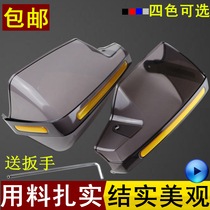 Motorcycle Armguard Shield Hand Shield Wind Plate Universal Retrofit Handlebar Hood Bow Handlebar Windshield WINDPROOF TRAVEL WINTER GW250