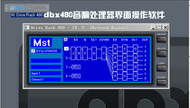 DBX DriveRack480 sound processor computer interface operation software Chinese version DBX480 software