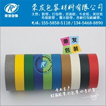 Color texture paper green paper tape spray paint decoration can be written tape environmental protection masking clothing nail glue