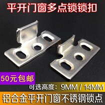 Lock point aluminum alloy doors and windows lock flat door window Multipoint lock lock point linkage lever lock block window buckle stainless steel lock point