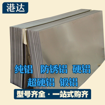 Gangda ly13 aluminum alloy aluminum plate high quality 2017 wholesale 2117 aluminum alloy plate 2024 aluminum plate