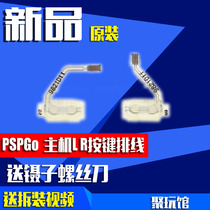 PSPgo host original repair accessories PSPGO original L key R key key glue cable LR key glue