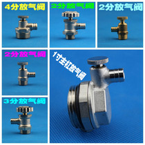 Water divider vent valve Geothermal manual exhaust vent valve Valve Floor heating exhaust copper exhaust plug Pure copper