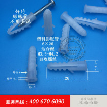 Expansion tube plastic expansion tube expansion plug expansion screw ordinary expansion tube M6M8