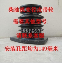 Diesel engine parts Hammer Mill pumping variable diameter tower wheel cast iron pulley belt disc