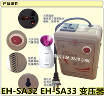 Japan Panasonic face steamer EH-SA37 EH-SA33 SA35 face steamer converter plug cable