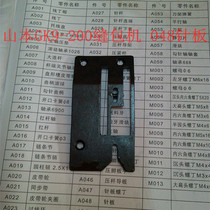 Hand-held sewing machine Yamamoto sewing machine accessories needle plate 048