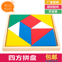 Montemontai Thoreau Limóns early teaching math teaching aids quadrilateral parquet of children Puzzle Wooden Toy Building Blocks