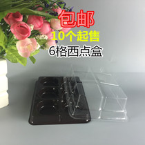 Disposable six-grid pastry box Muffin cake Glutinous rice dumpling Xuemei Niang Box Baking packaging west point box 10