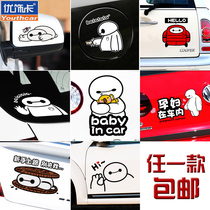 Youxiaka big white car stickers practice car stickers Novice on the road to block scratches car stickers pull flowers funny