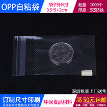 OPP bag self-adhesive bag 4 5*8 (4 5*6 2) plastic bag clothing transparent packaging bag 1000