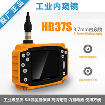 Multi-function high-definition industrial endoscope 3 5-inch screen 3 7mm high-definition snake tube car maintenance pipe detection