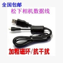 Panasonic Micro Single DMC-GX1 GH3 GF1 GF3 GF5 GF6 FZ30 FZ35 FZ50 Camera Data Cable