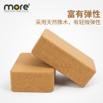 Iyengar cork yoga brick Adult high-density solid wood yoga hall special brick Assistive devices Auxiliary tools supplies