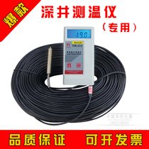 Deep well thermometer (dedicated) thermometer deep water thermometer portable deep water thermometer