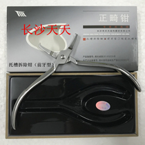 Bracket removal forceps (anterior tooth type) Changsha Tiantian (Tianmei) orthodontic forceps orthodontic dental correction