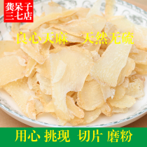 Yunnan Zhaotong Xiaocaoba Tianma premium wild Tianma sulfur-free whole dry can be sliced and powdered 250g