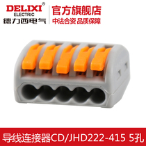Delixi wire connector 222-415 terminal row quick connector pressure line PCT-215 wiring