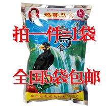 High-quality wren starling feed bird food bird food Guizhou Lees bird food 626 Wren starling wren 500g