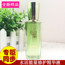 (No box sample) Pimple water living energy repair essence 30ml intensive hydration moisturizing skin