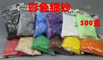 500 gr Colorful Fine Sand Children Handmade Clay Color Sand Sand Painting Garden Wedding Banquet Color Sand Building Model Sand