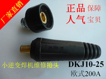 Welding machine quick connector DKJ10-25 square quick plug all copper ZX7-200A welding machine connector