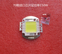 DIY led light led light source Purui chip 70 lamp beads 150W LED light