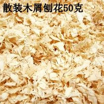 Sawdust cushion Parrot hamster Rabbit nest material Egg-laying parrot breeding shavings natural fruit wood