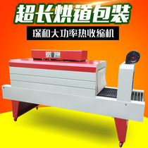 Chen and 6040PE film Heat Shrinkable machine high power heat shrink packaging machine plastic sealing machine mineral water packaging