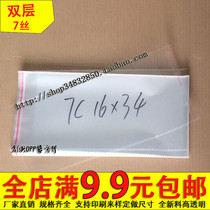 OPP bag plastic bag self-adhesive bag transparent packaging bag clothing bag 7 silk 16*34cm storage bag