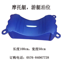 Water pontoon yacht motorboat track yacht berth V-shaped tube pontoon with pulley