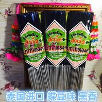 Imported Butterfly Taste Slightly Smoky Black Aroma Generic Unsmoky Eye Not Irritated