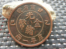 Handicrafts antique bronze 8995 Gansu Province made Guangxu one or two packets of pulp old road appreciation collection