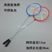 Small fishing Fish tank garbage cleaning High-density filter net microwave fishing net Round small fish net