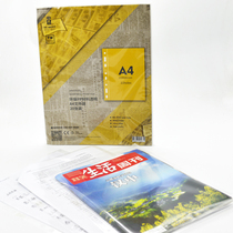 TW German CPP environmental protection material A4 file bag loose-leaf data book inner page loose-leaf folder 1 grid page