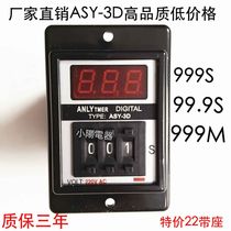 Factory direct time relay ASY-3D black shell send base warranty for two years