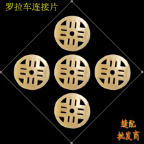 Roller car connecting plate Roller car clutch Roller car connector connecting plate Roller car clutch connecting plate