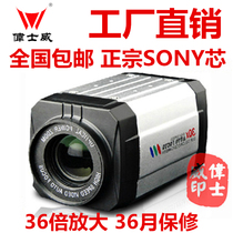 36x 1400 line zoom integrated camera HD night vision surveillance camera All-in-one zoom aerial camera head