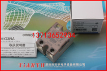 New G3NA-240B Discontinued (G3NB-240B-1 New)Solid State Relay