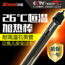 Chuangxing J16 quartz explosion-proof heating rod turtle tank aquarium heater automatic constant temperature fish tank heating rod