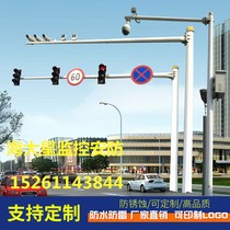 Monitoring pole Outdoor road traffic monitoring pole Traffic light octagonal pole L-shaped monitoring bracket