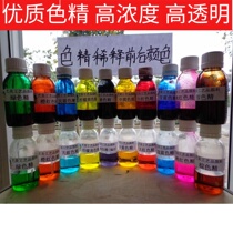Color essence manufacturers environmental protection high concentration water-based color essential oil color essence paint color essence 120 grams 12 yuan