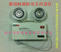 Yinguang fire emergency light LED emergency lighting power failure emergency light new national standard 3C certification double head emergency light