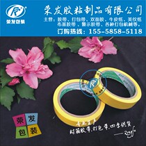 Yongle 1cm yellow warning tape 10mm zebra glue 1cm color patch tape narrow tape