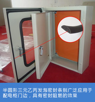 EPDM rubber foam sealing strip Distribution box machine semicircular anti-collision sound insulation strip with adhesive self-adhesive D-strip