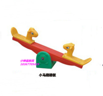 Special price children double small matt seesaw rocking horse nursery indoor and outdoor toy Trojan environmental plastic thickened