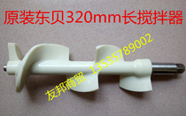 Dongbei ice cream machine accessories ice cream machine mixing shaft winch sealing ring ice cream machine mixer