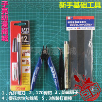  Our store recommends Gundam model basic production tool set Gundam model entry tool